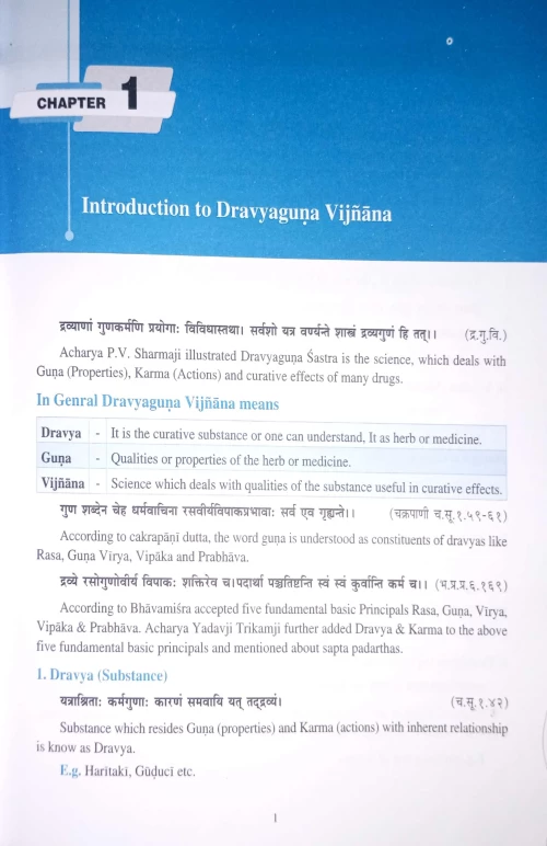 A Text Book of Dravyaguna Vigyana Vol. 1-2 ( HAS 122)